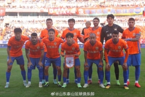 2025年的最后一个主场圆满结束，感谢所有支持泰山队的球迷们